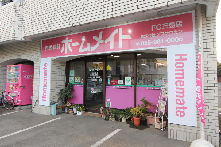 三島店(本社)